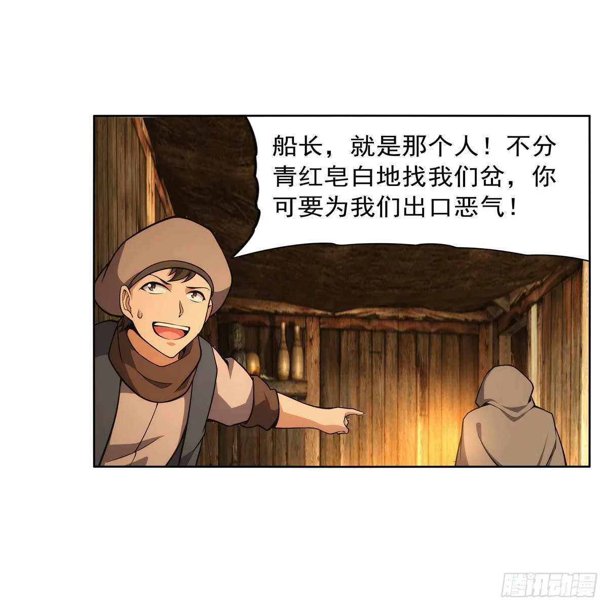 失业魔王漫画,第289话为情所伤2图