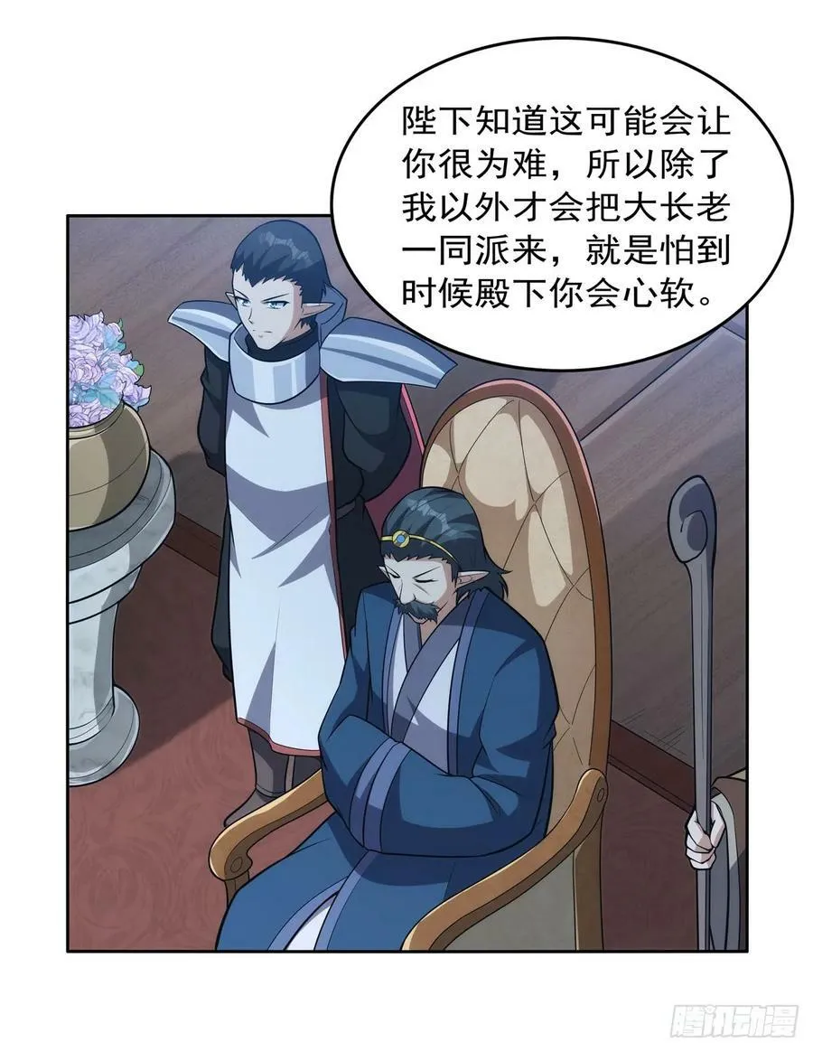 失业魔王漫画,第356话 来者不善5图