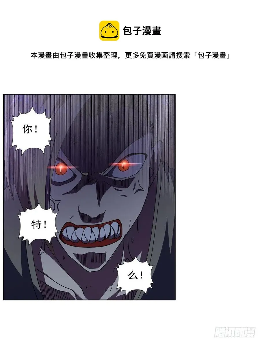 失业魔王漫画,第265话 反水1图