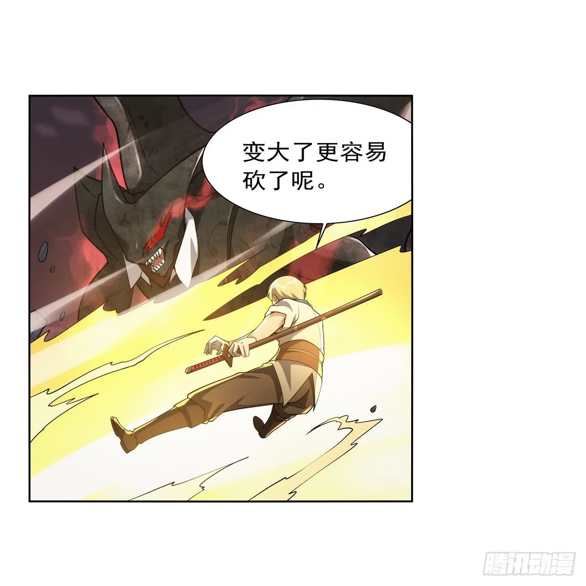 失业魔王漫画,第274话 苍蝇对蝙蝠2图