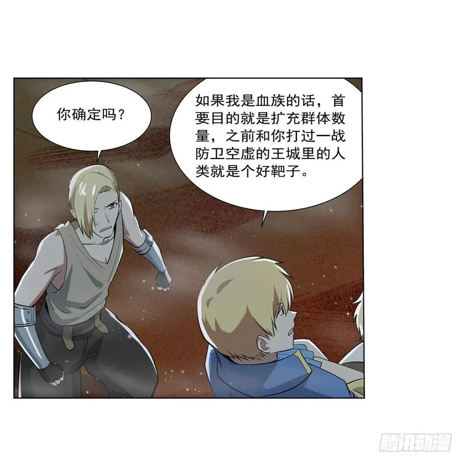 失业魔王漫画,第262话 极光龙髓晶4图