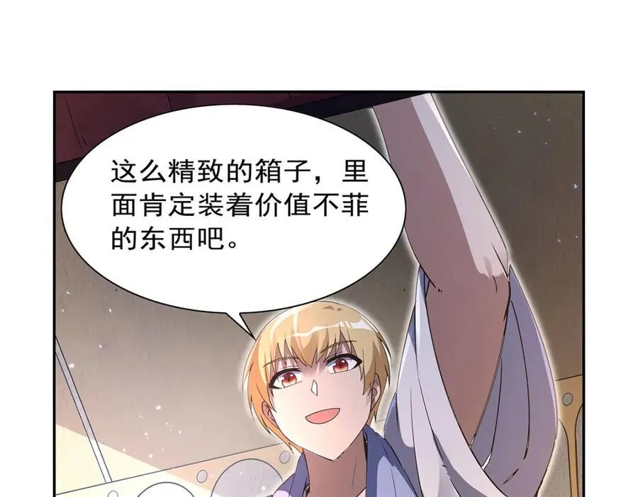 失业魔王漫画,第407话 第六魔王4图