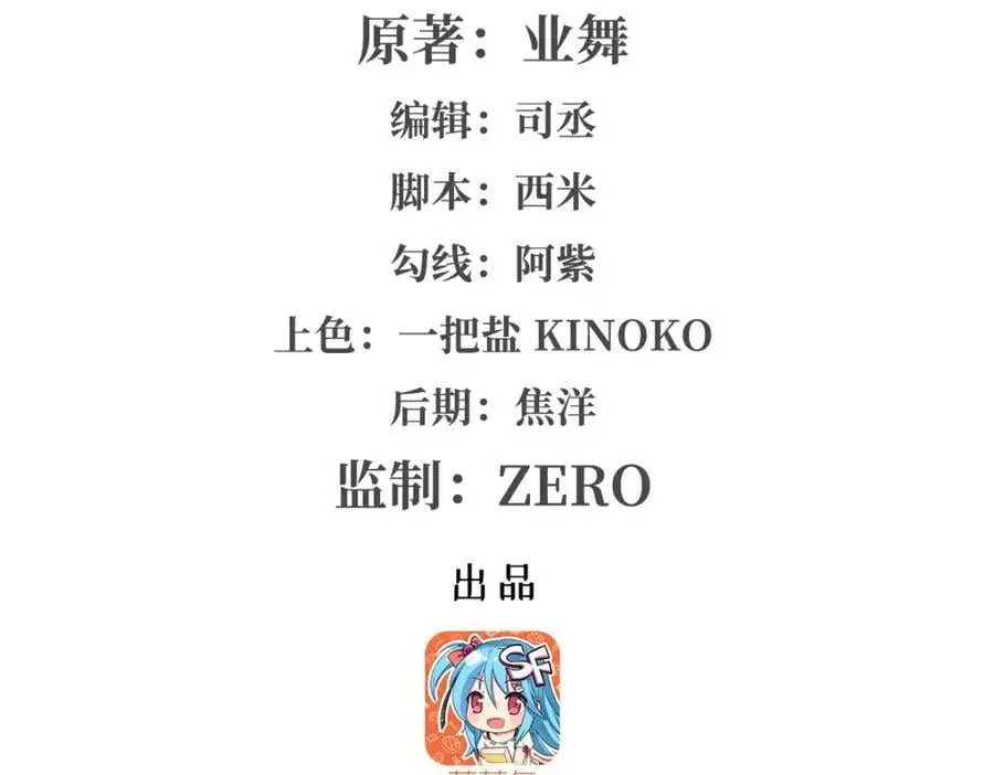 失业魔王有第二季吗漫画,第393话 堕落的勇者2图