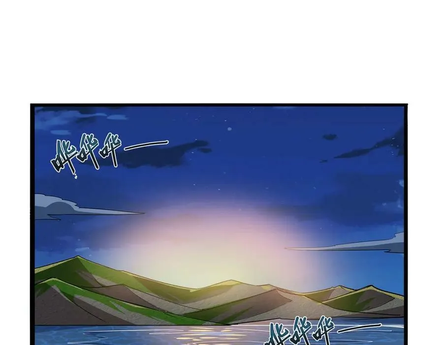 失业魔王有第二季吗漫画,第365话 第一魔王殿小公举4图