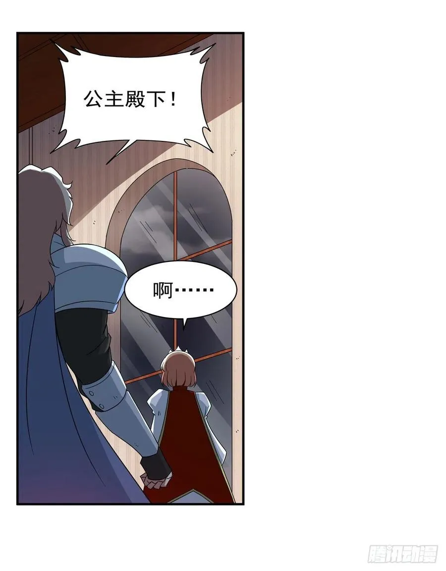 失业魔王漫画,第263话 晨曦回响3图