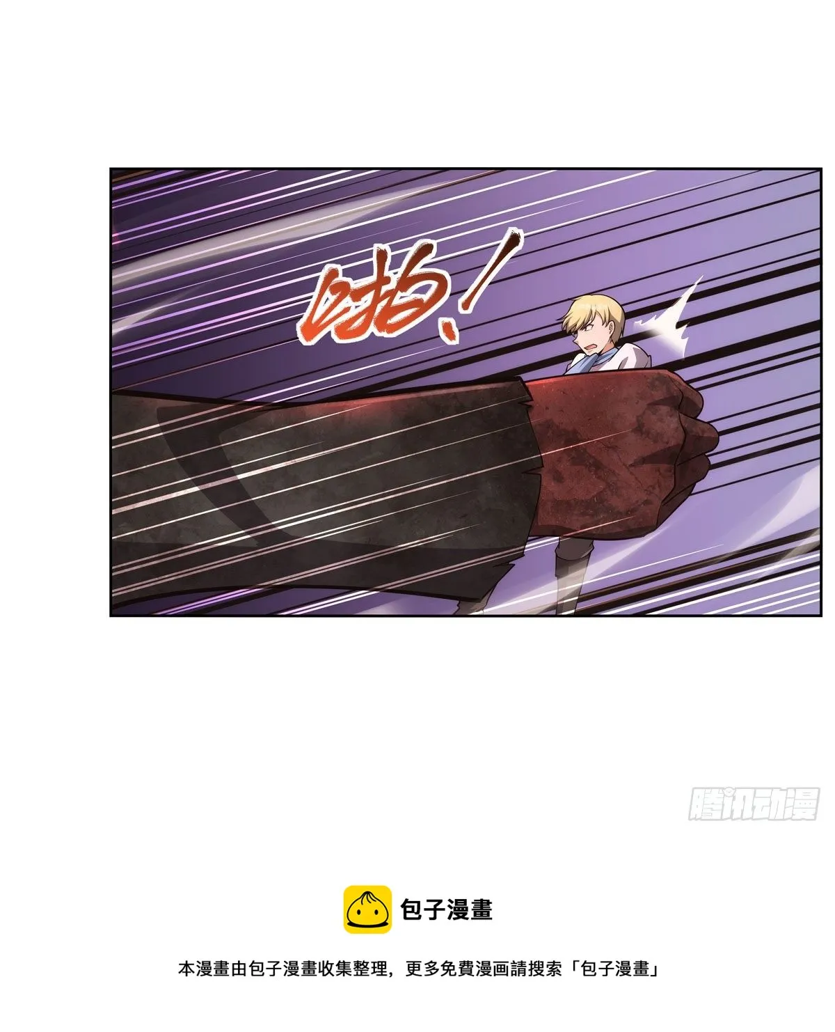 失业魔王漫画,第274话 苍蝇对蝙蝠5图