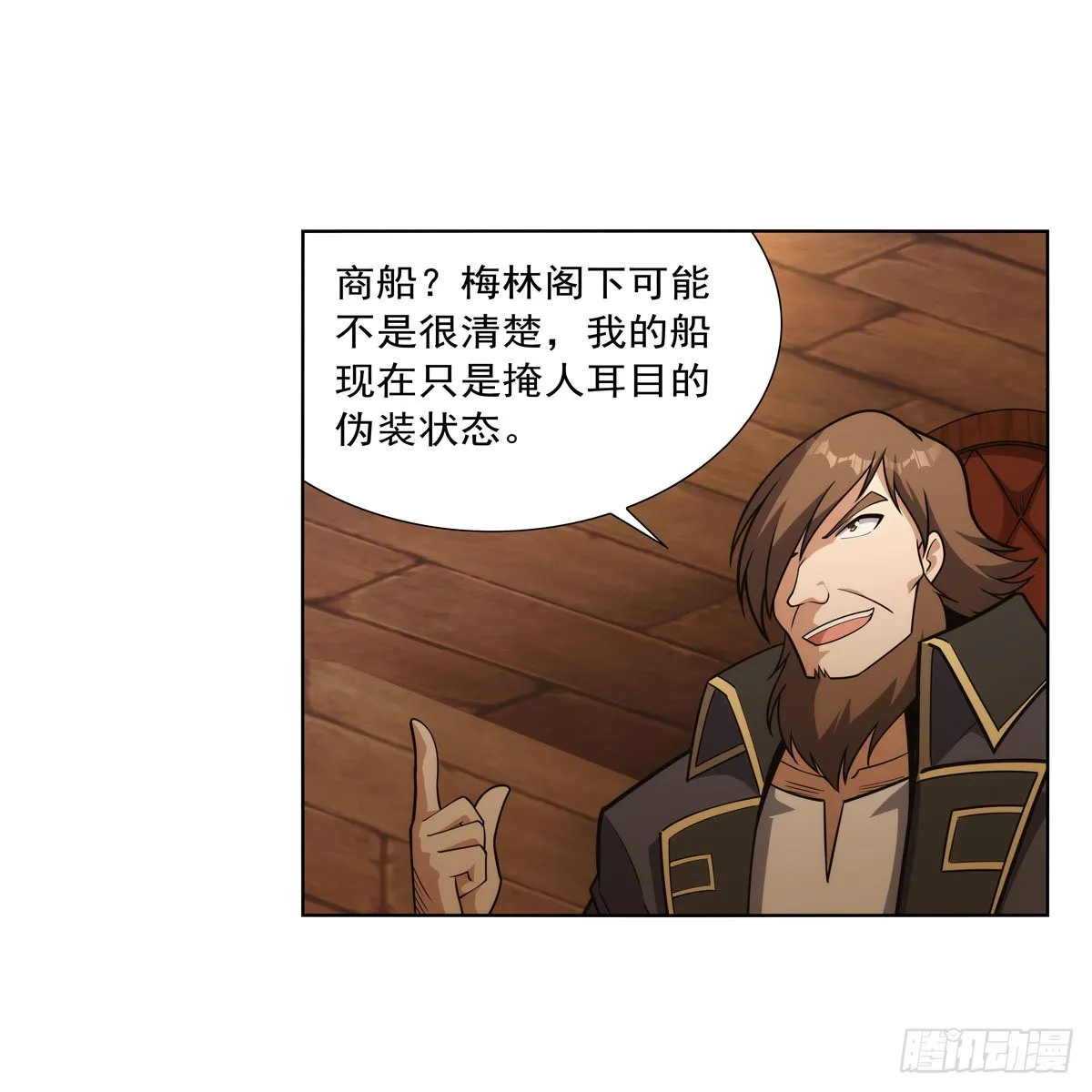 失业魔王有第二季吗漫画,第290话死亡之海4图