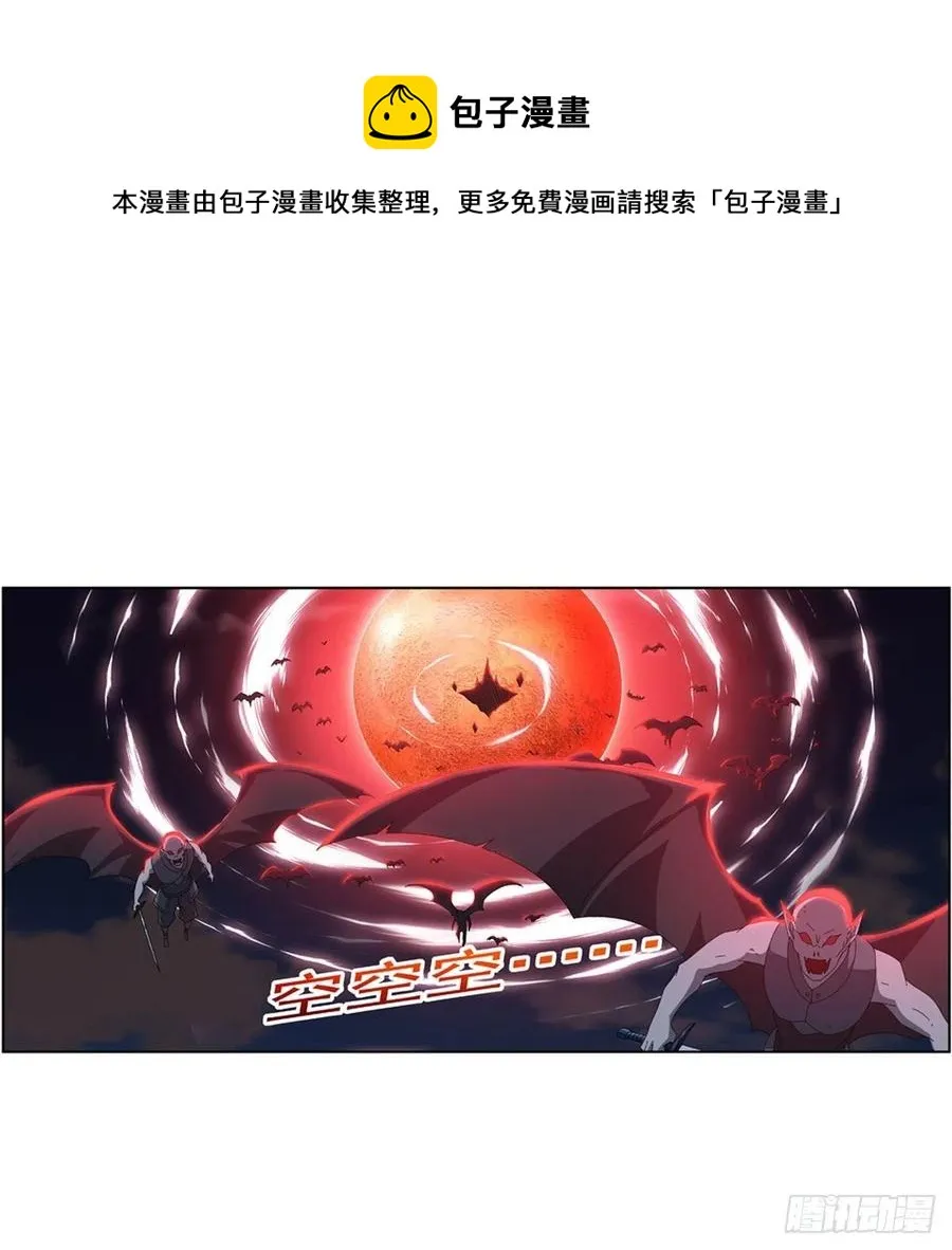 失业魔王漫画,第263话 晨曦回响5图