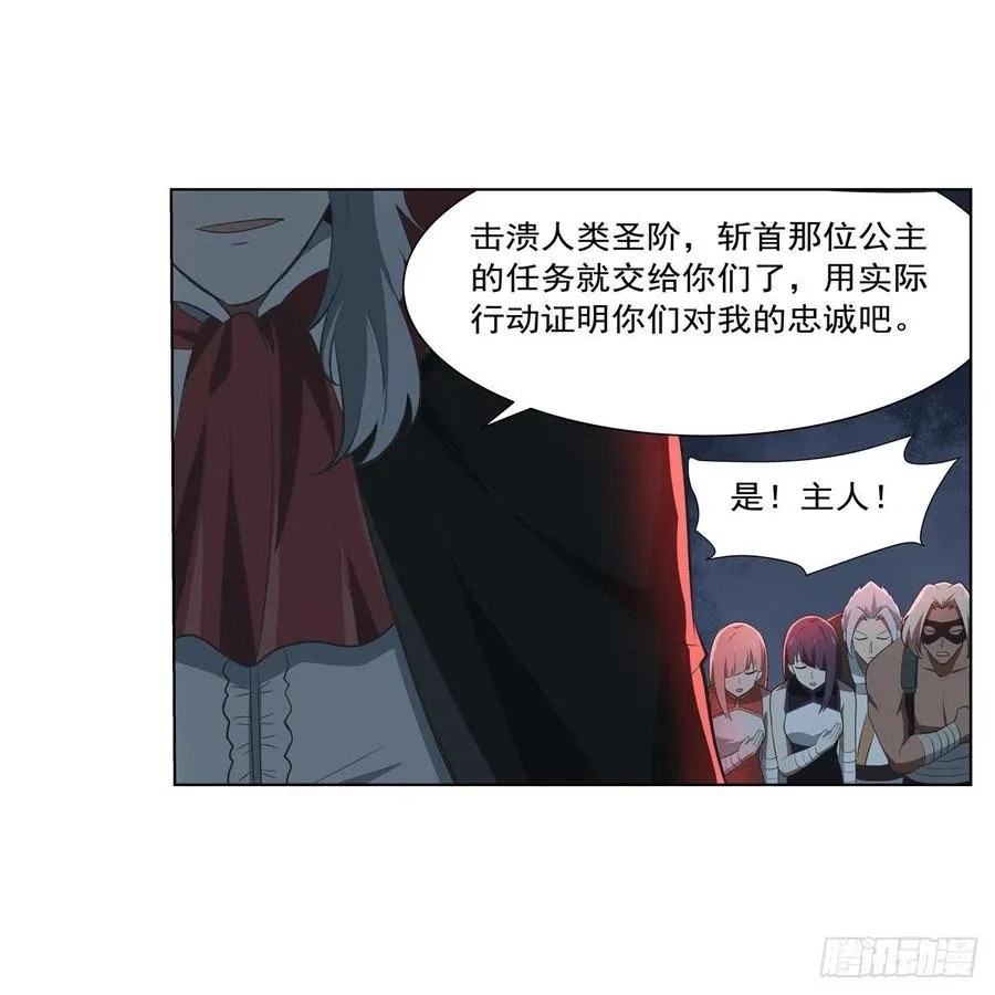 失业魔王漫画,第264话 血族支配4图