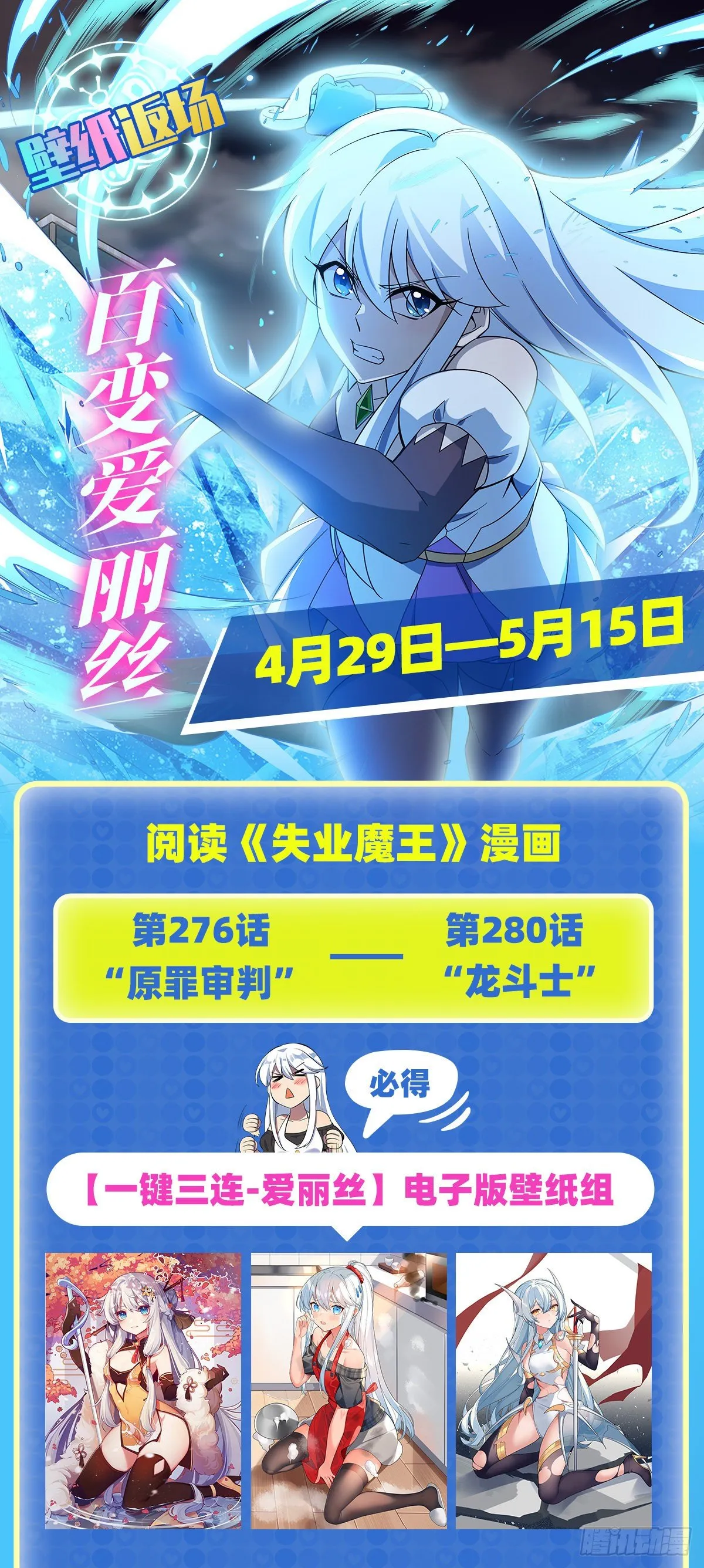 失业魔王漫画,第278话 全裸4图