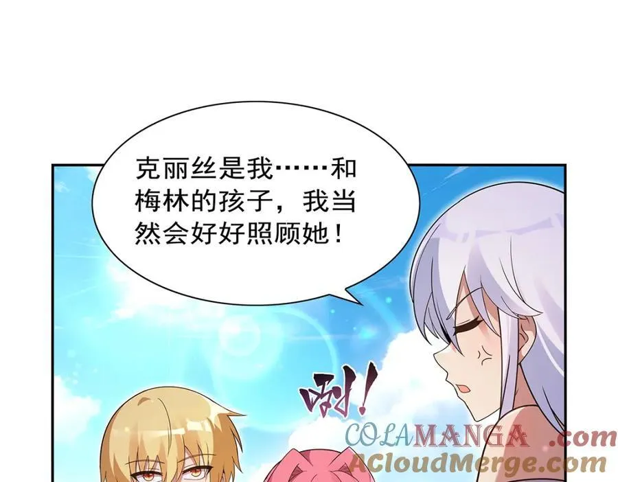 失业魔王漫画,第406话 遗迹探险队1图