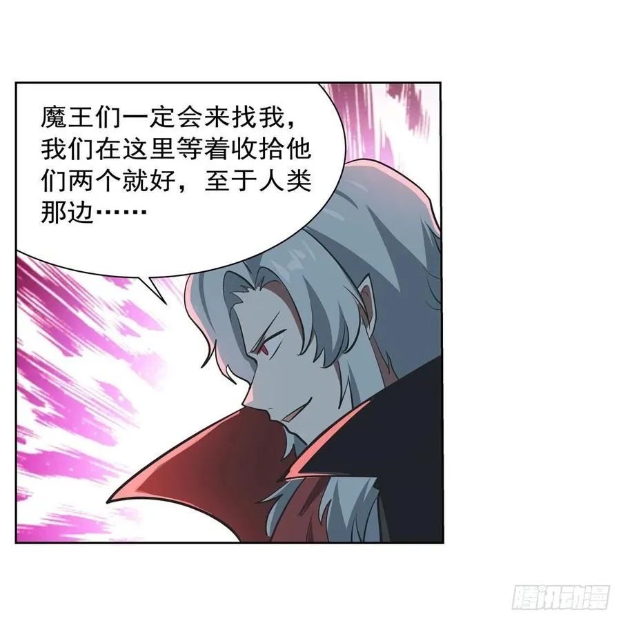 失业魔王漫画,第264话 血族支配3图