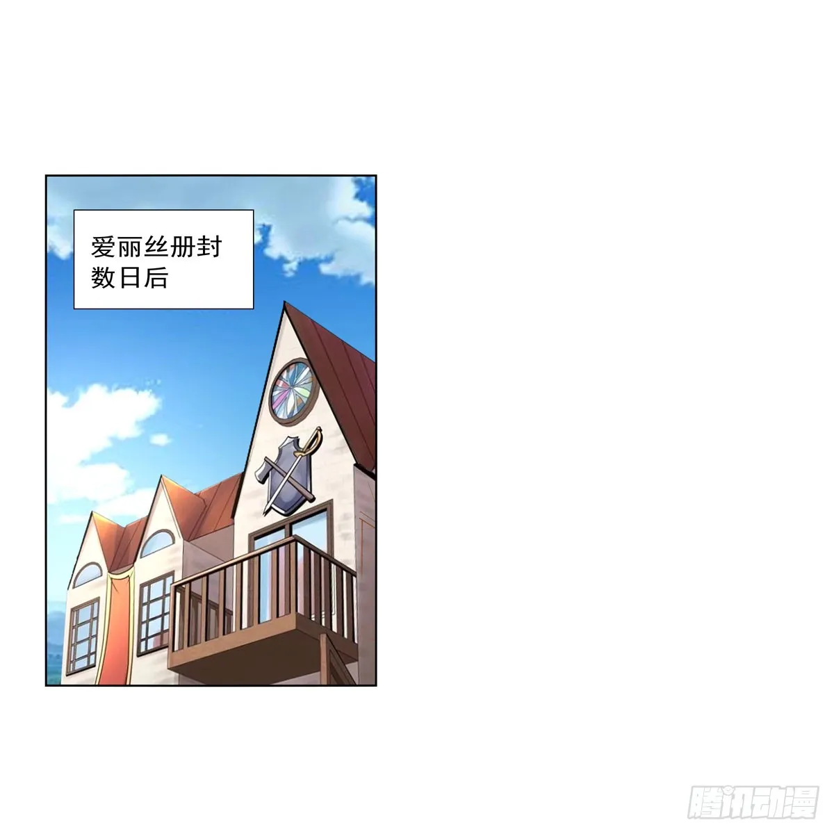 失业魔王有第二季吗漫画,第330话 一股阴谋的气味2图