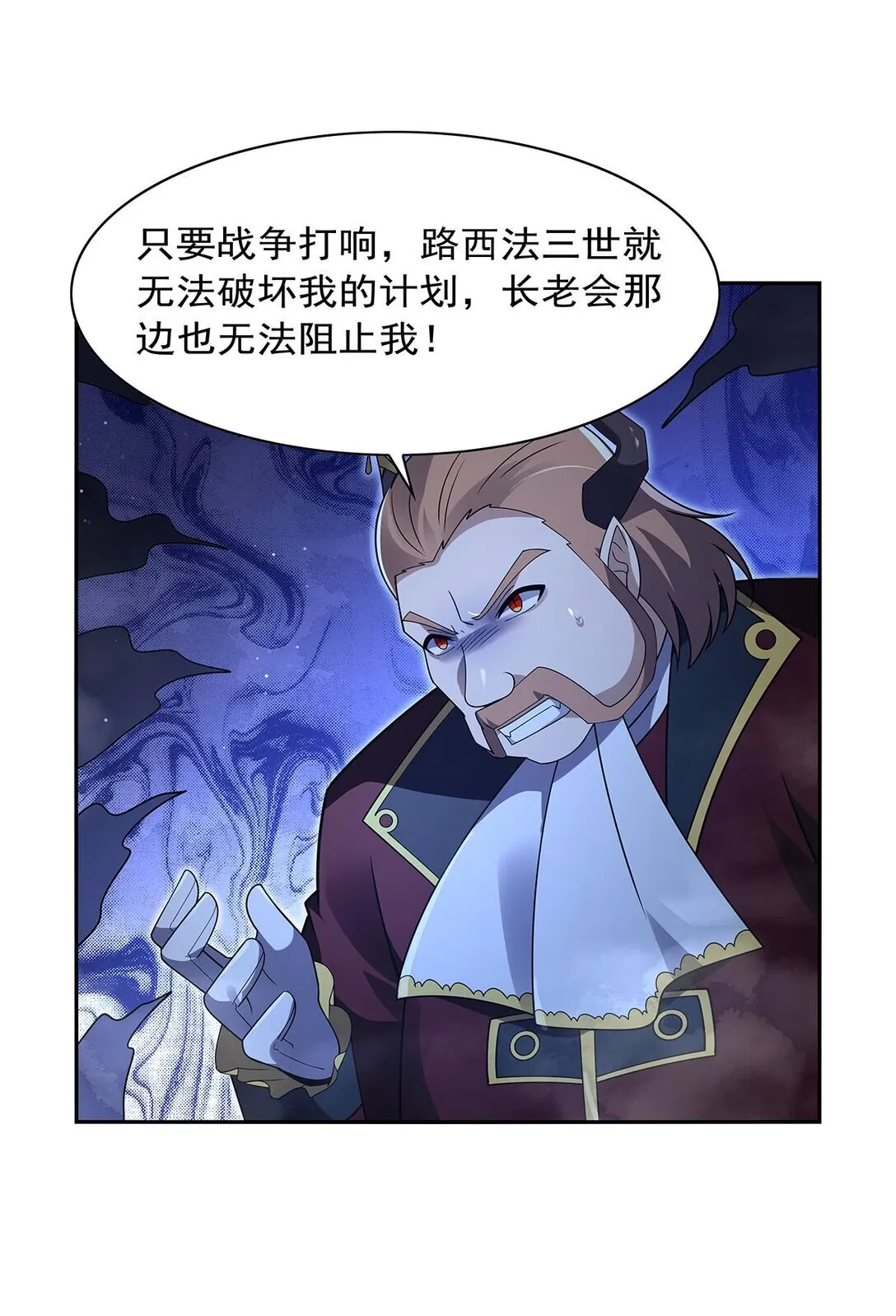 失业魔王漫画,410 恶魔X血族5图