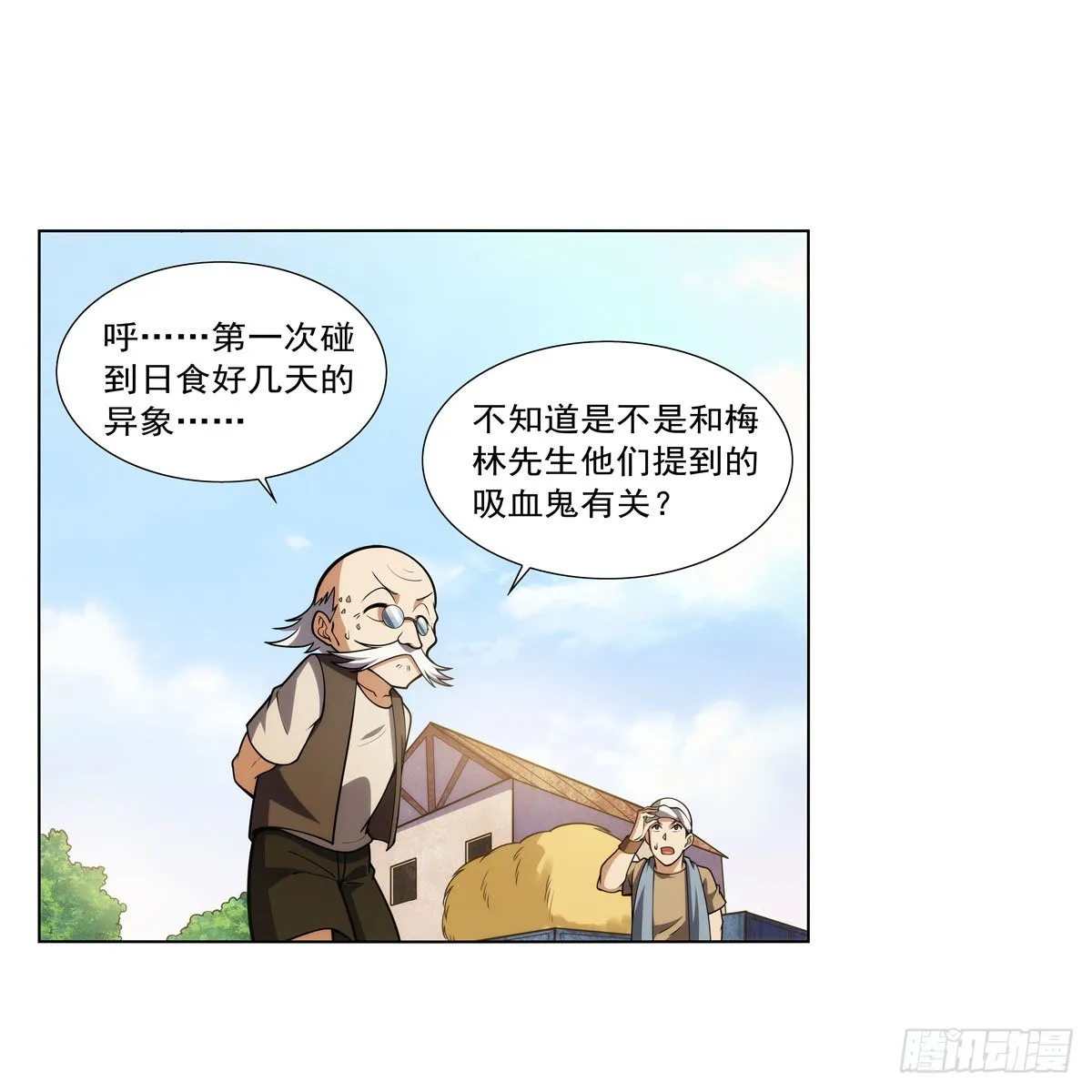 失业魔王动漫在线观看免费版国语版漫画,第279话 啾咪4图