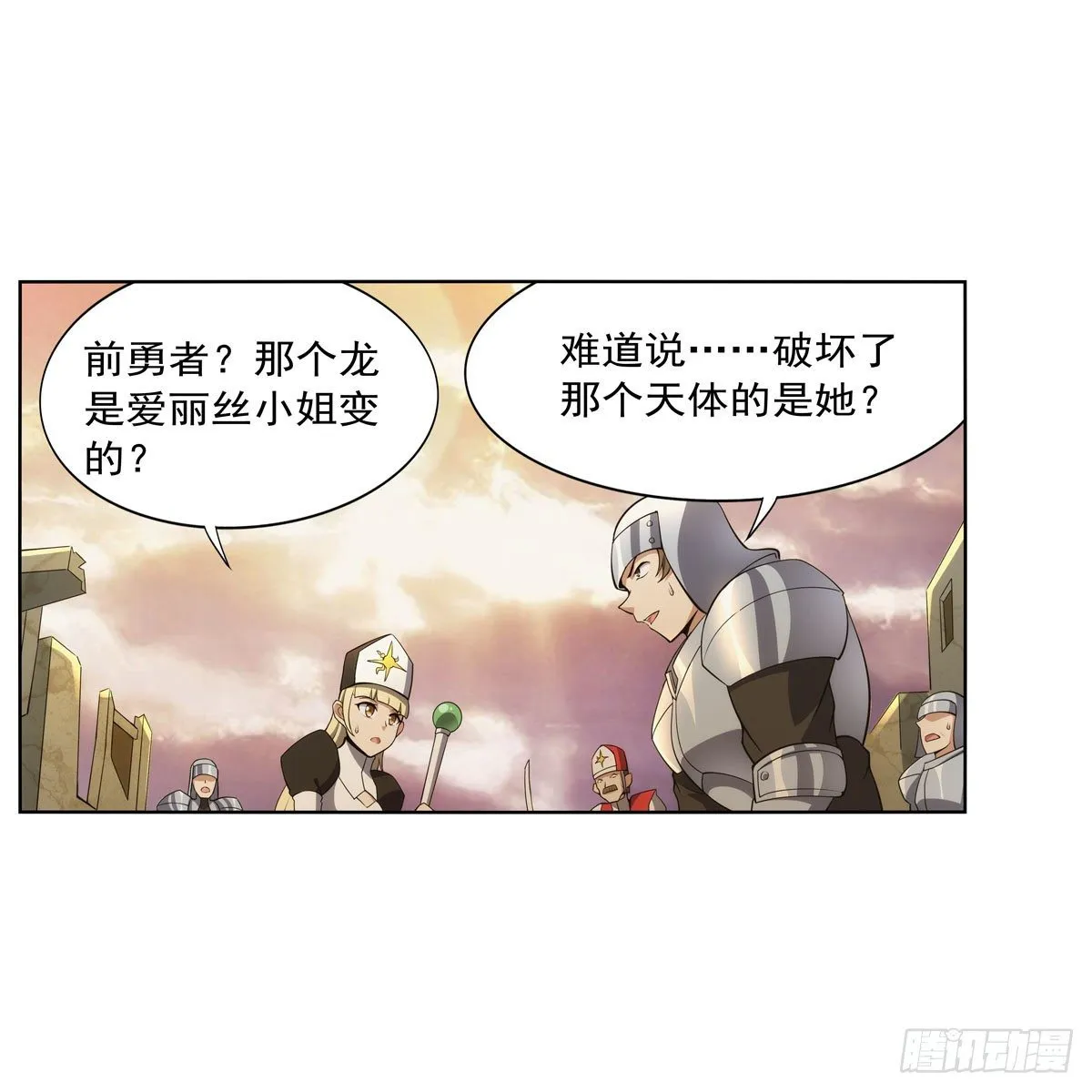 失业魔王漫画,第278话 全裸4图