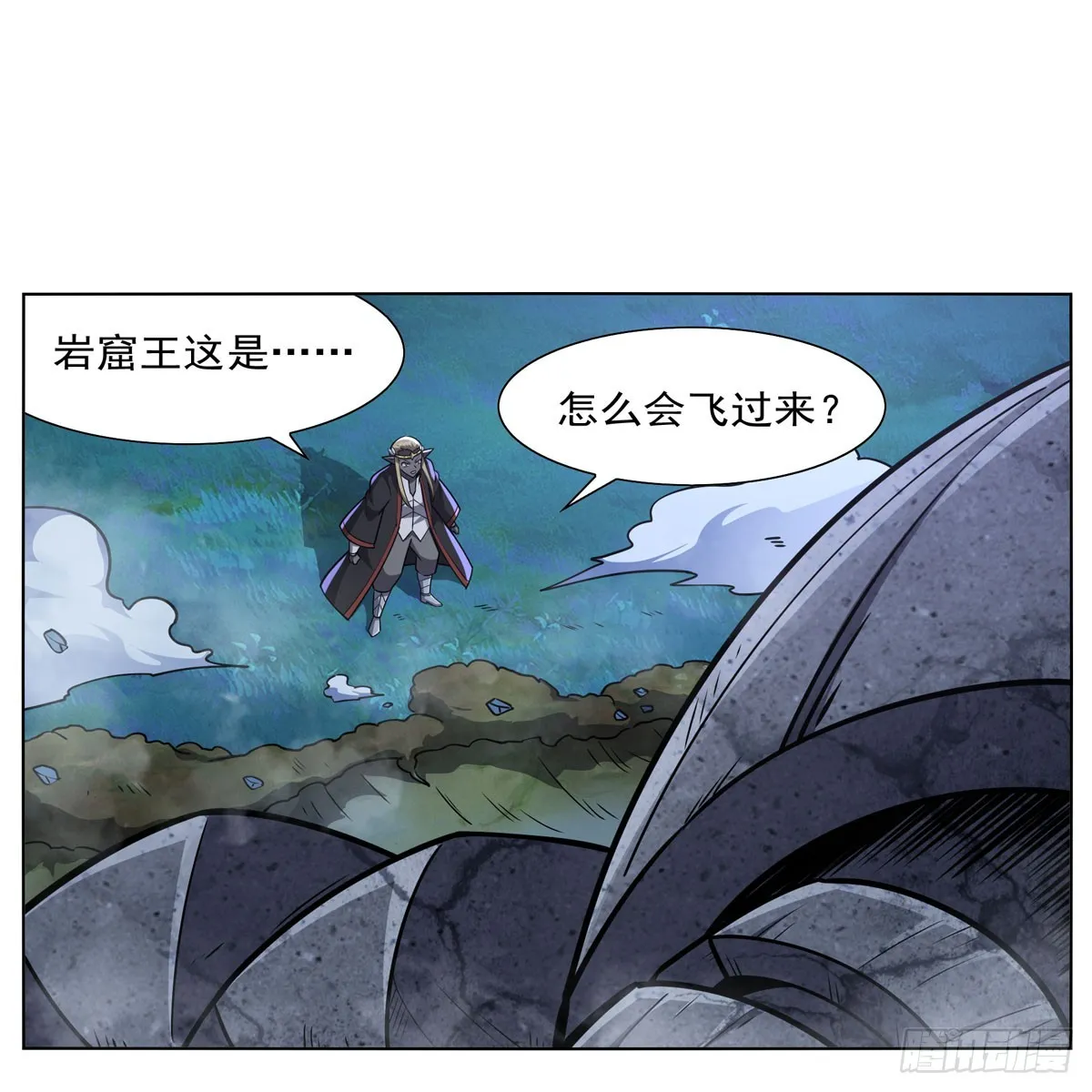 失业魔王27集预告漫画,第339话 新仇旧怨3图