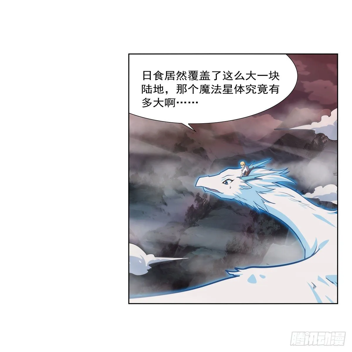 失业魔王有第二季吗漫画,第277话 一滴血3图