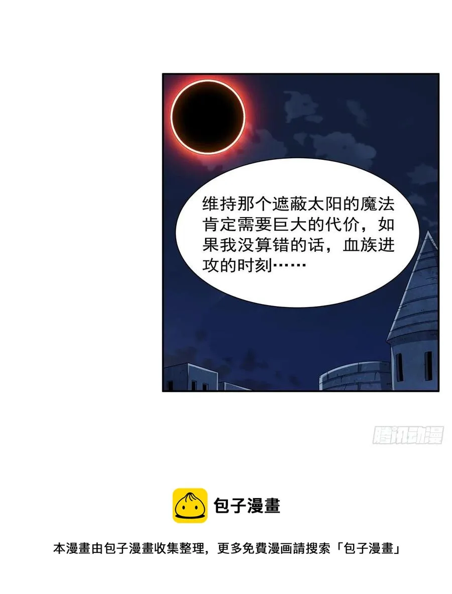 失业魔王漫画,第263话 晨曦回响1图