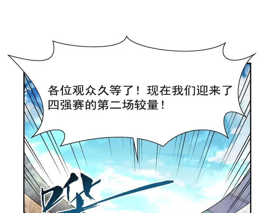 失业魔王有第二季吗漫画,第386话 小白脸的套路4图