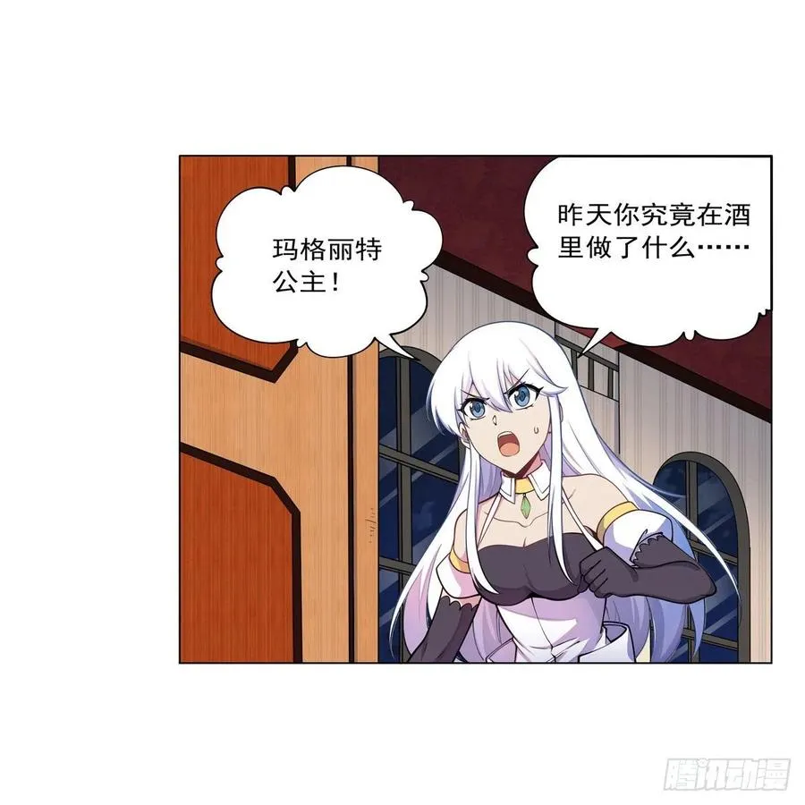 失业魔王漫画,第262话 极光龙髓晶3图