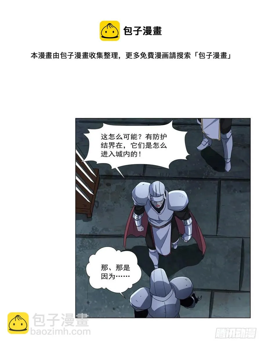 失业魔王漫画,第266话 圣女的钟声5图