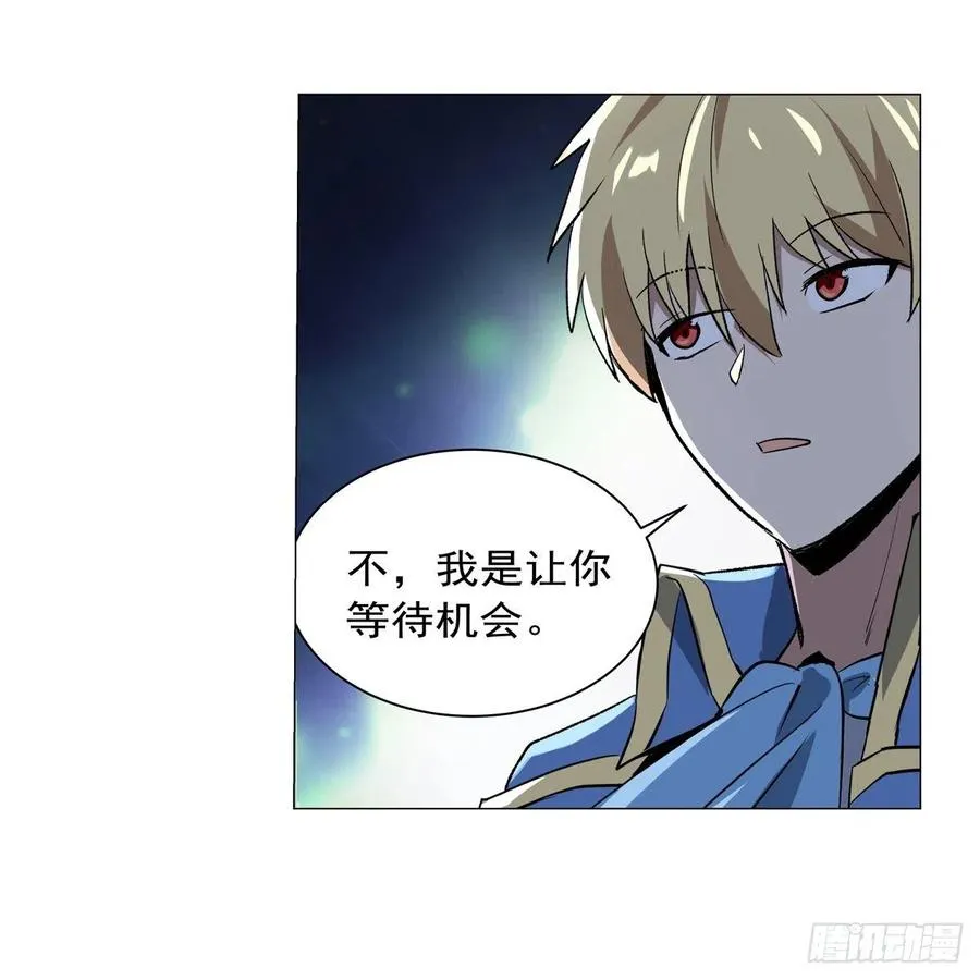 失业魔王漫画,第262话 极光龙髓晶2图