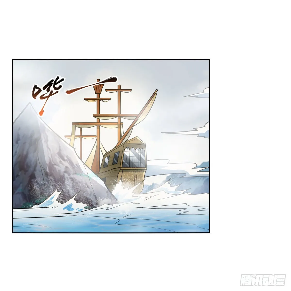 失业魔王有第二季吗漫画,第298话克拉肯再现2图