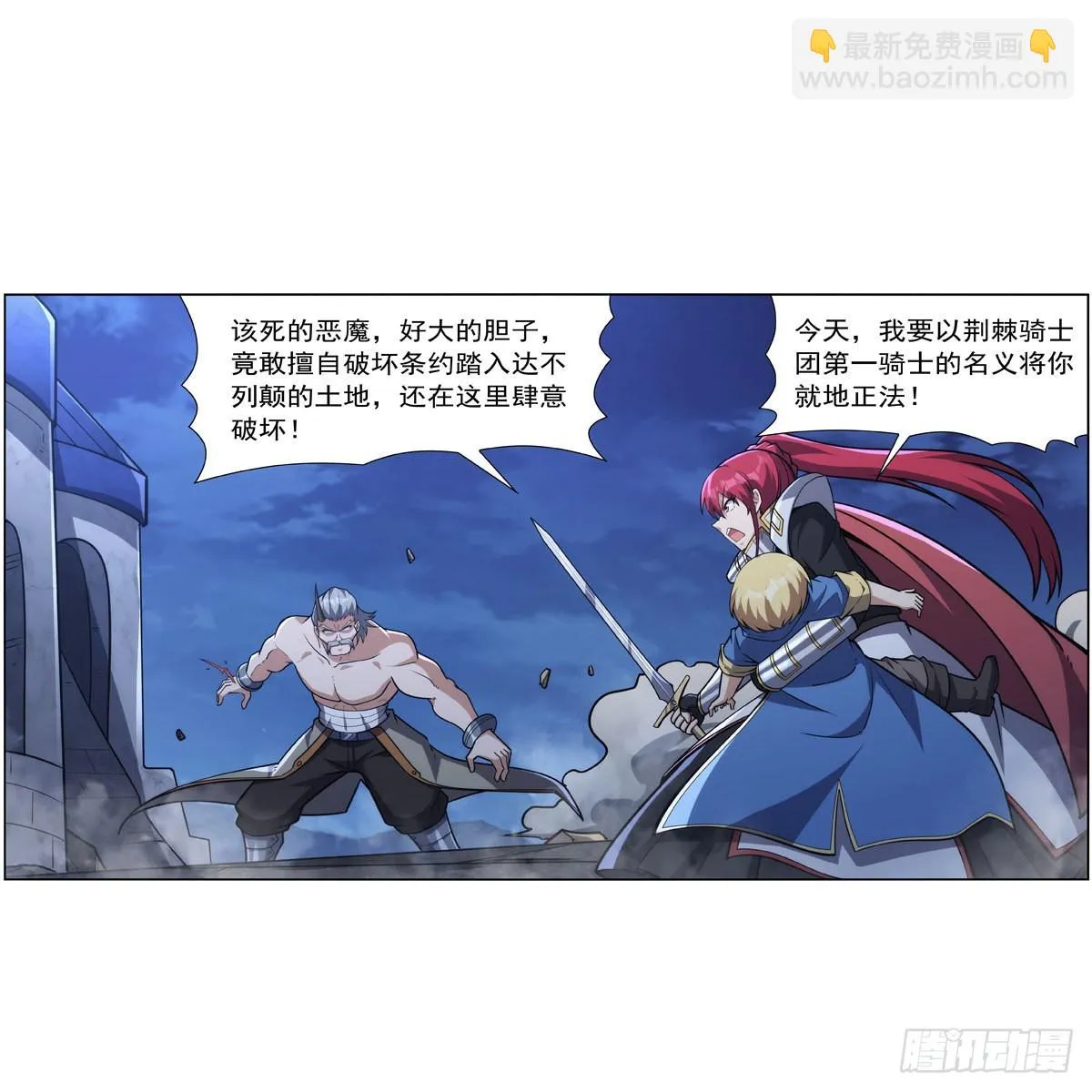 失业魔王动漫在线观看免费版国语版漫画,第318话 连跪2图