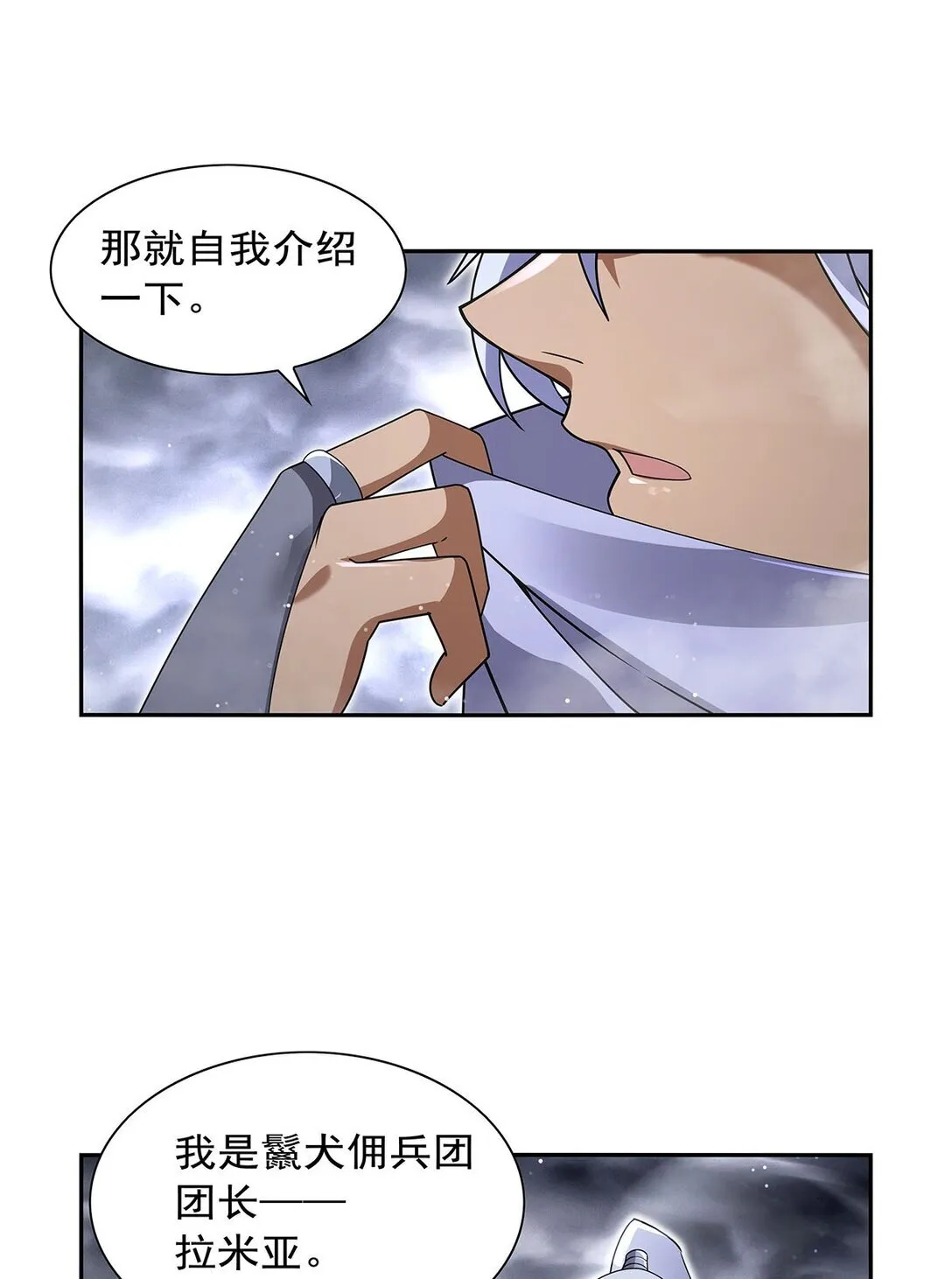 失业魔王漫画,410 恶魔X血族2图