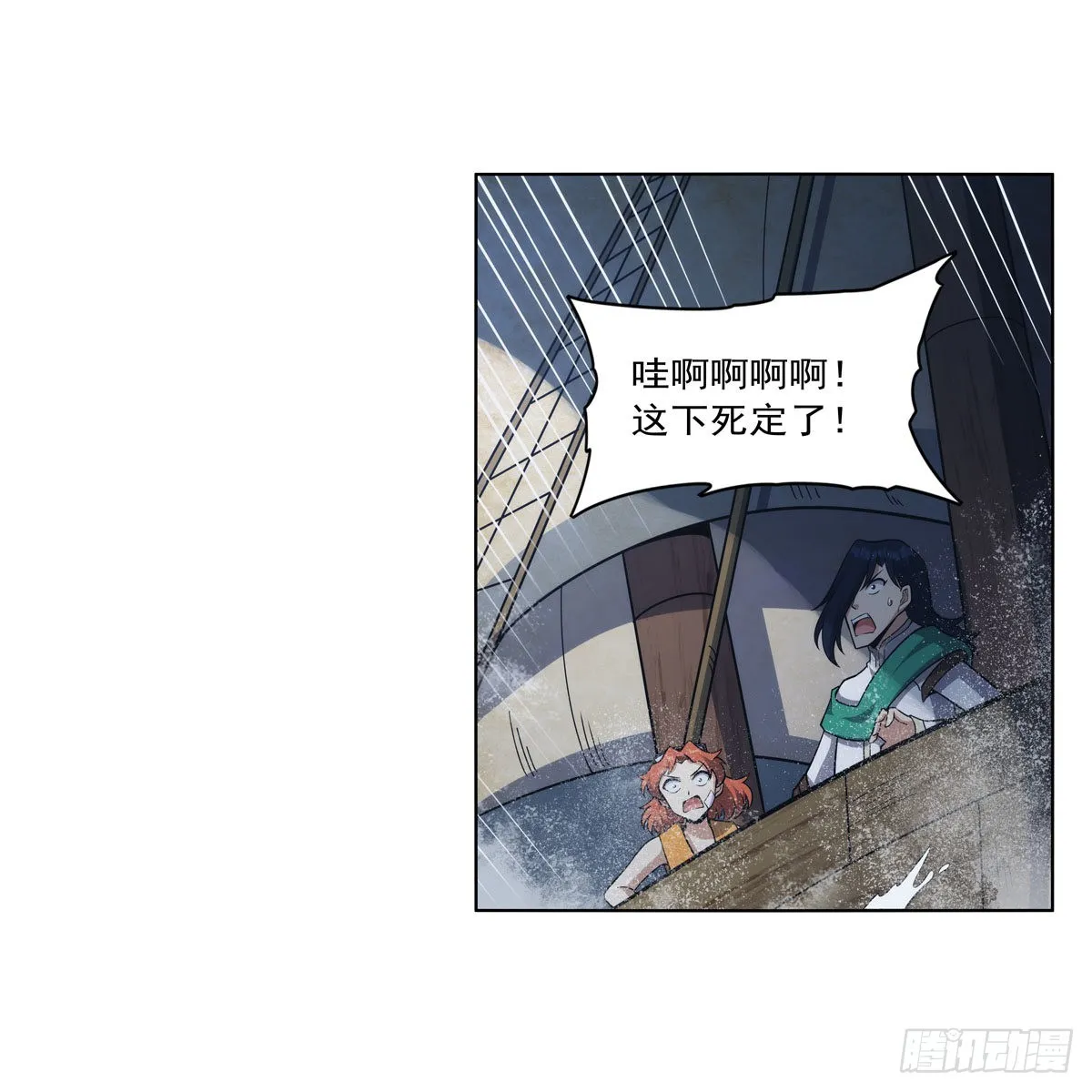 失业魔王漫画,第299话便利的能力4图