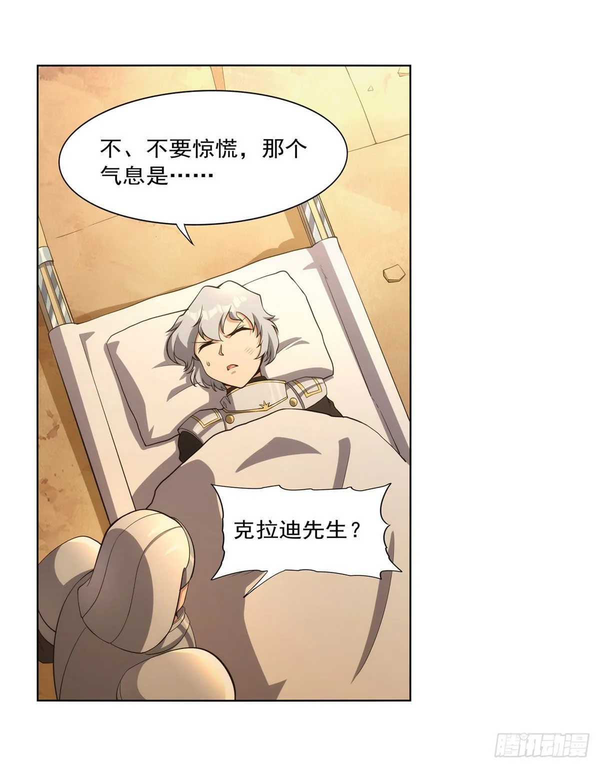 失业魔王漫画,第278话 全裸2图