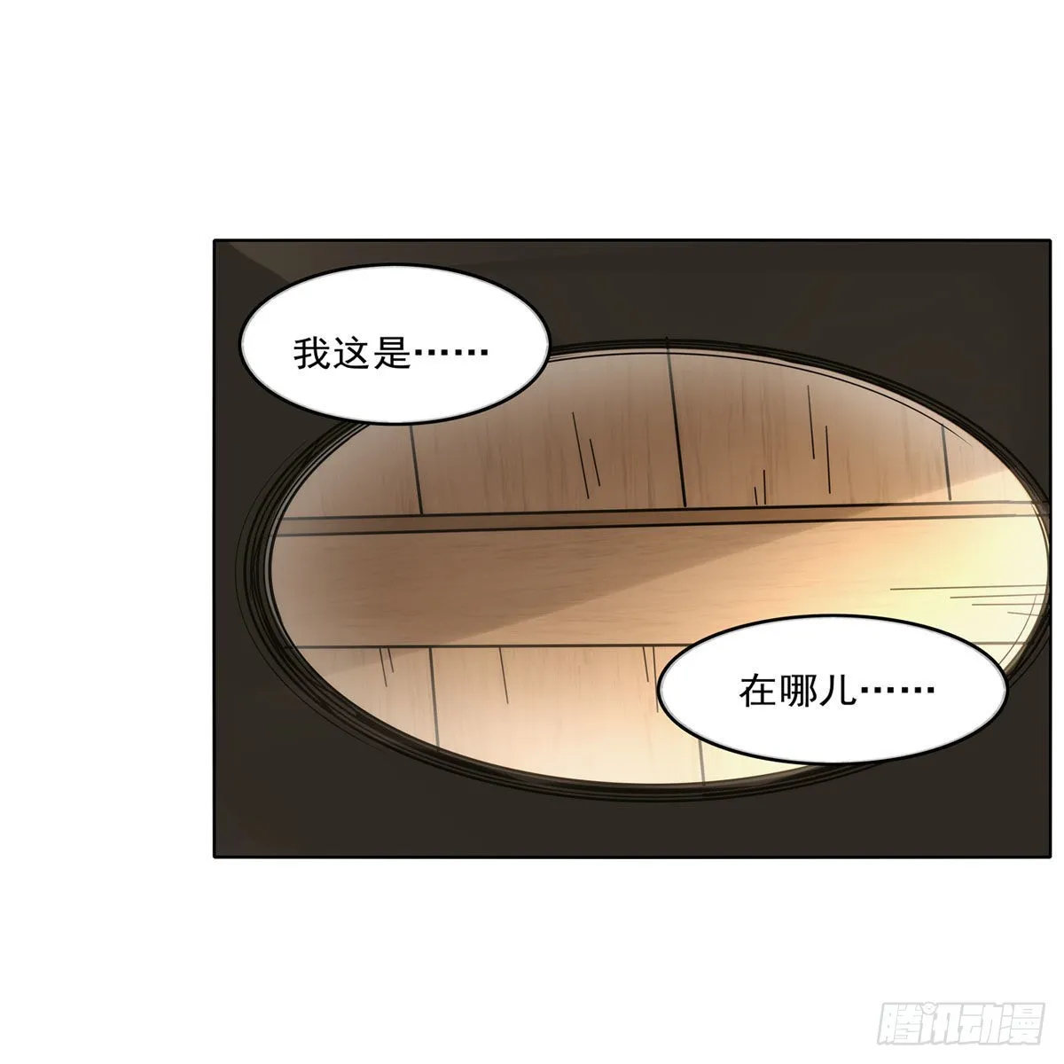 失业魔王动漫在线观看免费版国语版漫画,第302话“求婚”5图