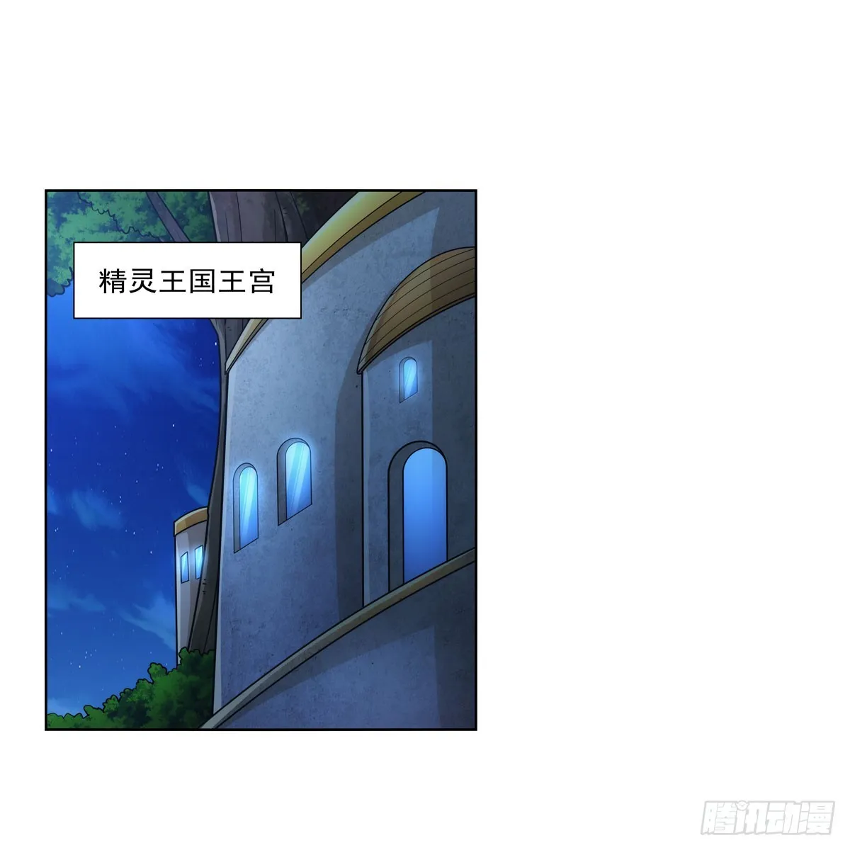 失业魔王27集预告漫画,第329话 暗与火2图