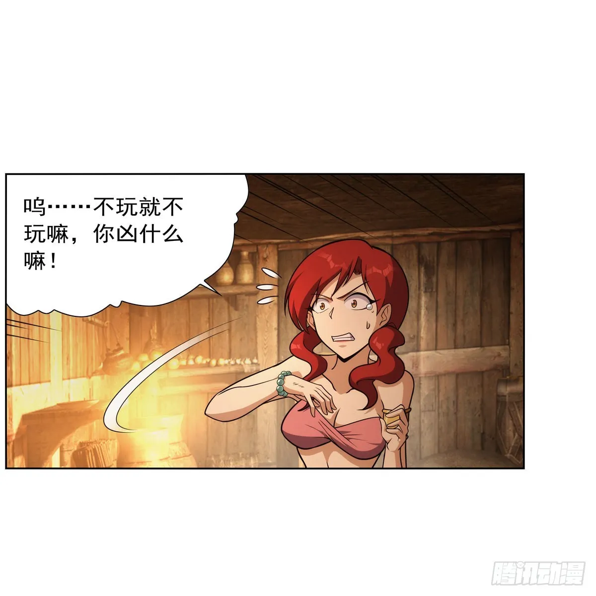 失业魔王漫画,第289话为情所伤1图