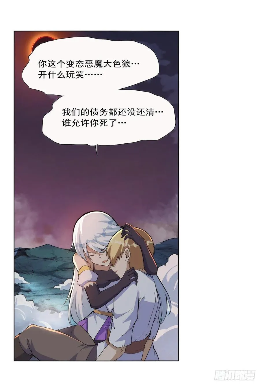 失业魔王漫画,第270话 一锤定音4图