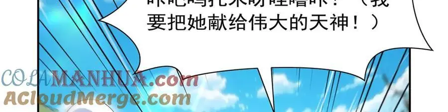 失业魔王漫画,第397话 酋长护卫1图