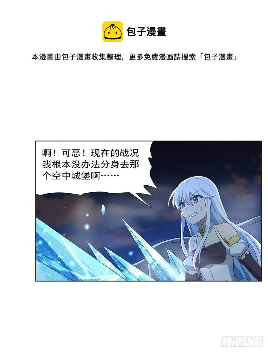 失业魔王漫画,第264话 血族支配1图