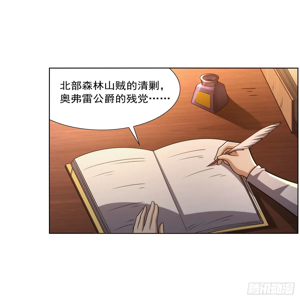 失业魔王有第二季吗漫画,第317话 碰瓷3图
