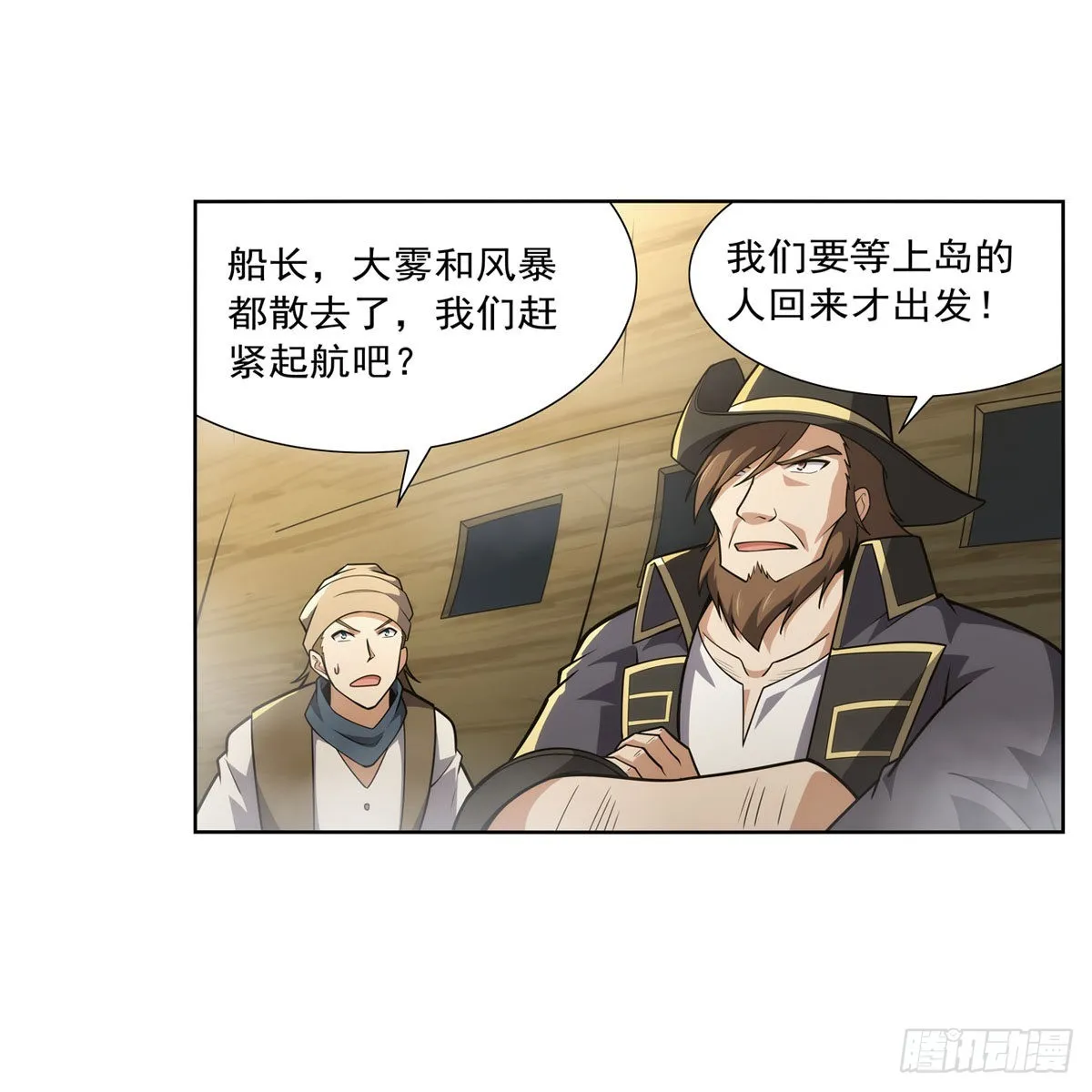 失业魔王有第二季吗漫画,第298话克拉肯再现3图