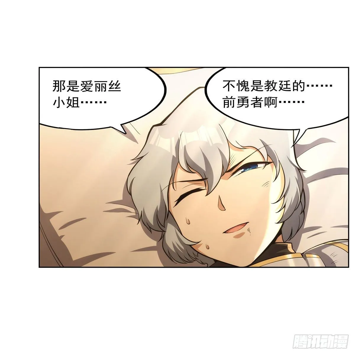 失业魔王漫画,第278话 全裸3图