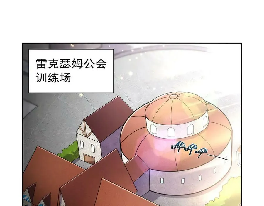 失业魔王27集预告漫画,第376话 冒险者竞技大会4图