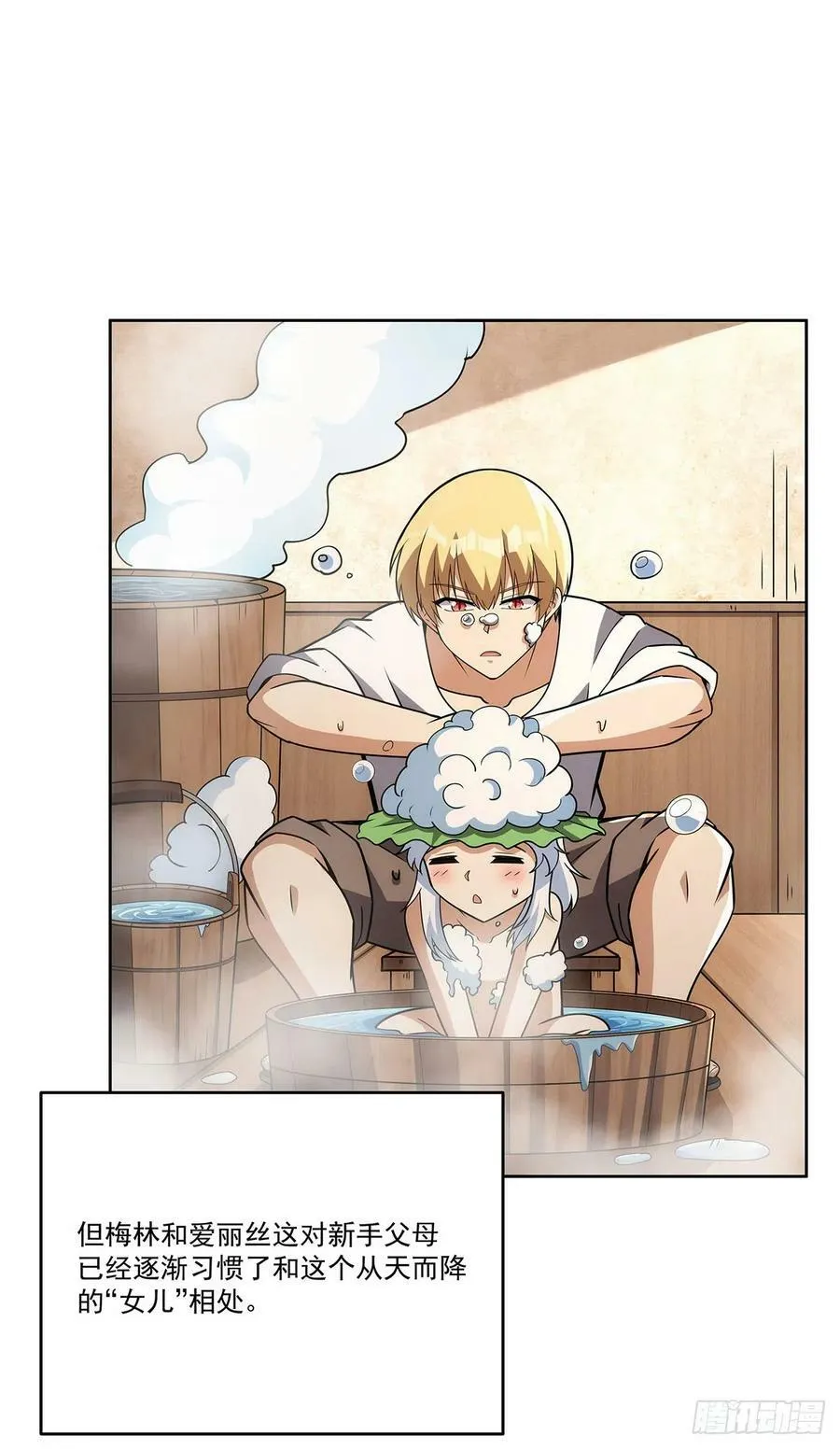 失业魔王有第二季吗漫画,第357话 溜娃5图