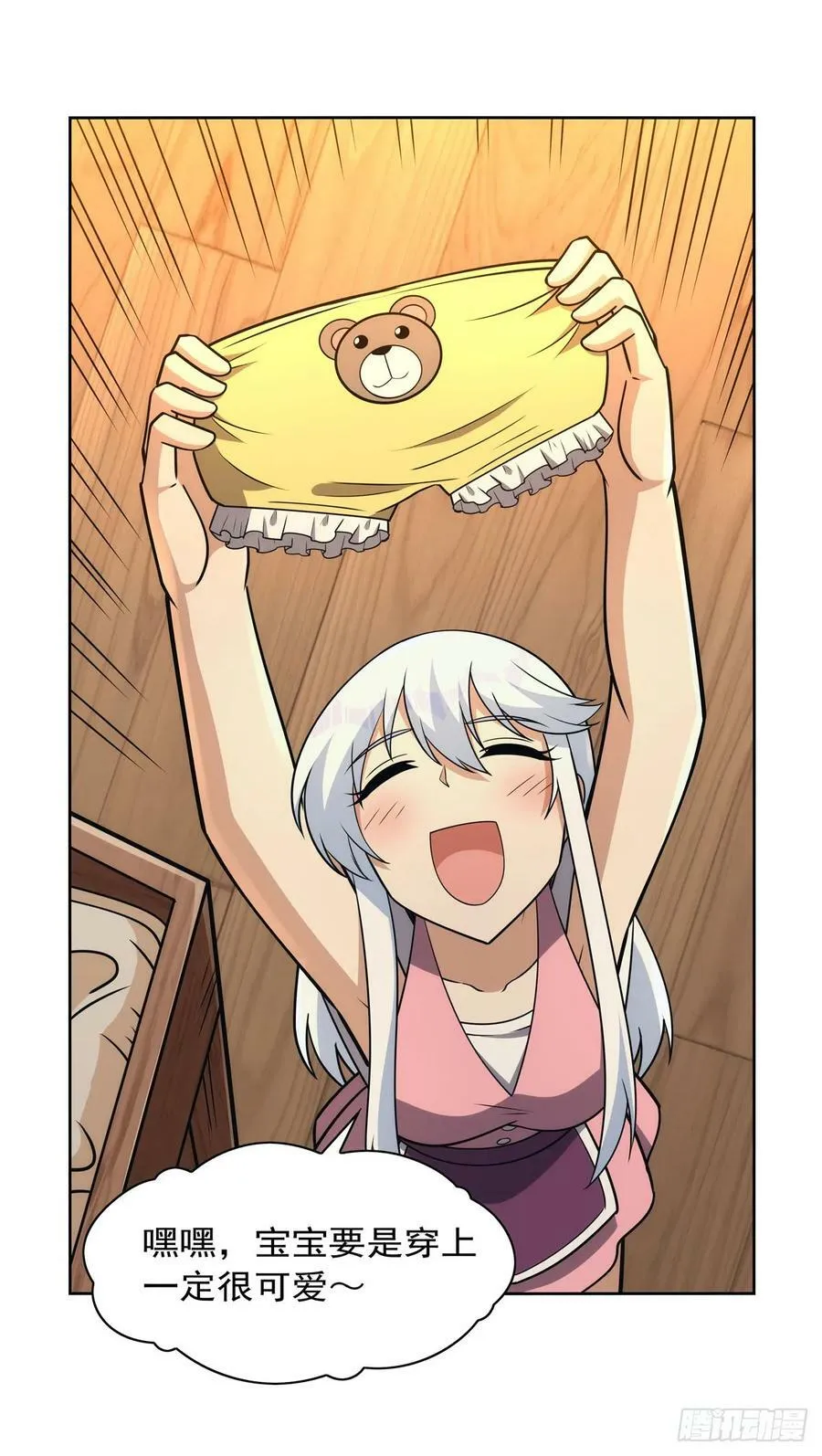 失业魔王漫画,第356话 来者不善3图