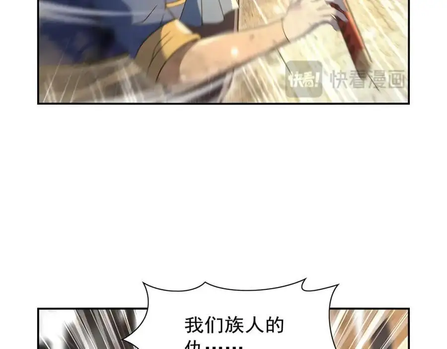 失业魔王漫画,第399话 圣灵2图