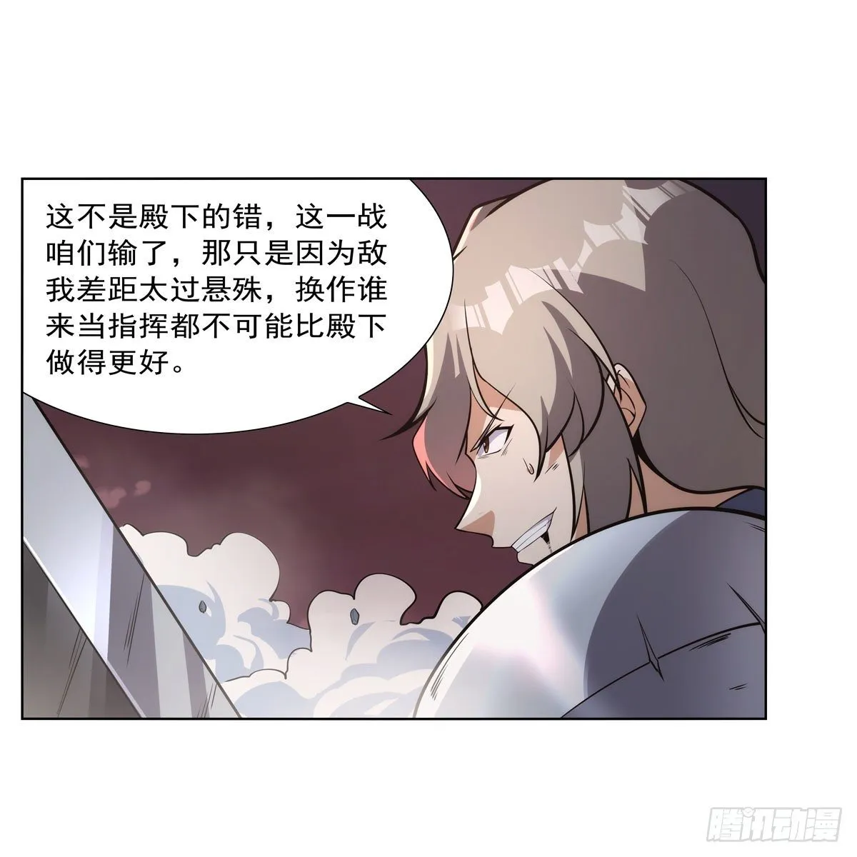 失业魔王漫画,第271话 两败俱伤2图