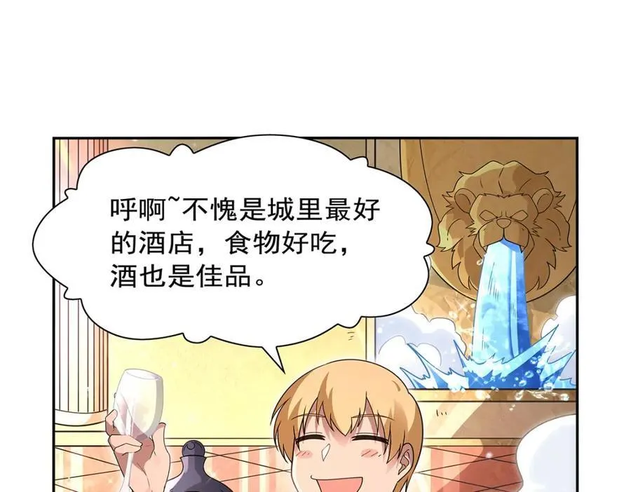 失业魔王漫画,第407话 第六魔王4图