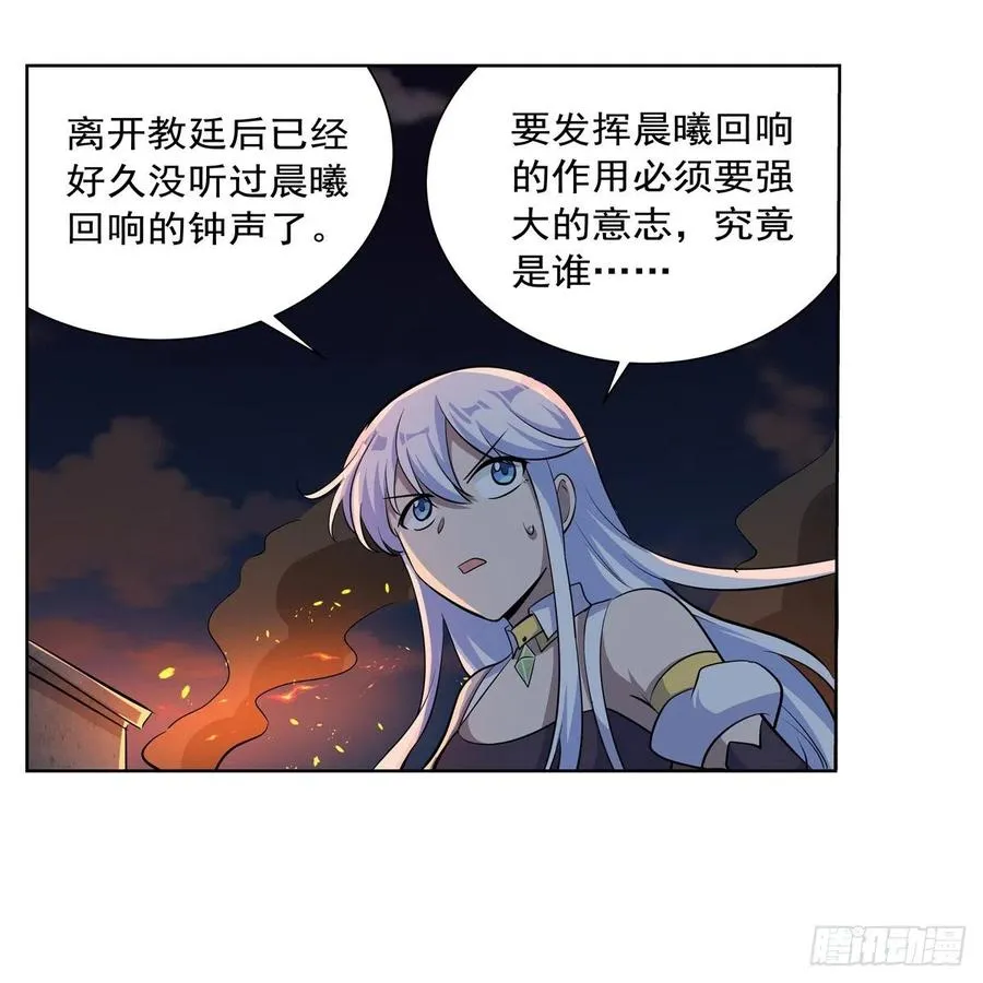 失业魔王漫画,第266话 圣女的钟声3图