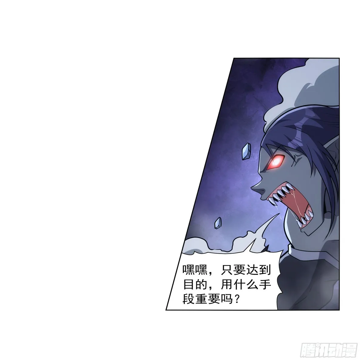 失业魔王27集预告漫画,第336话 吾王的重生5图