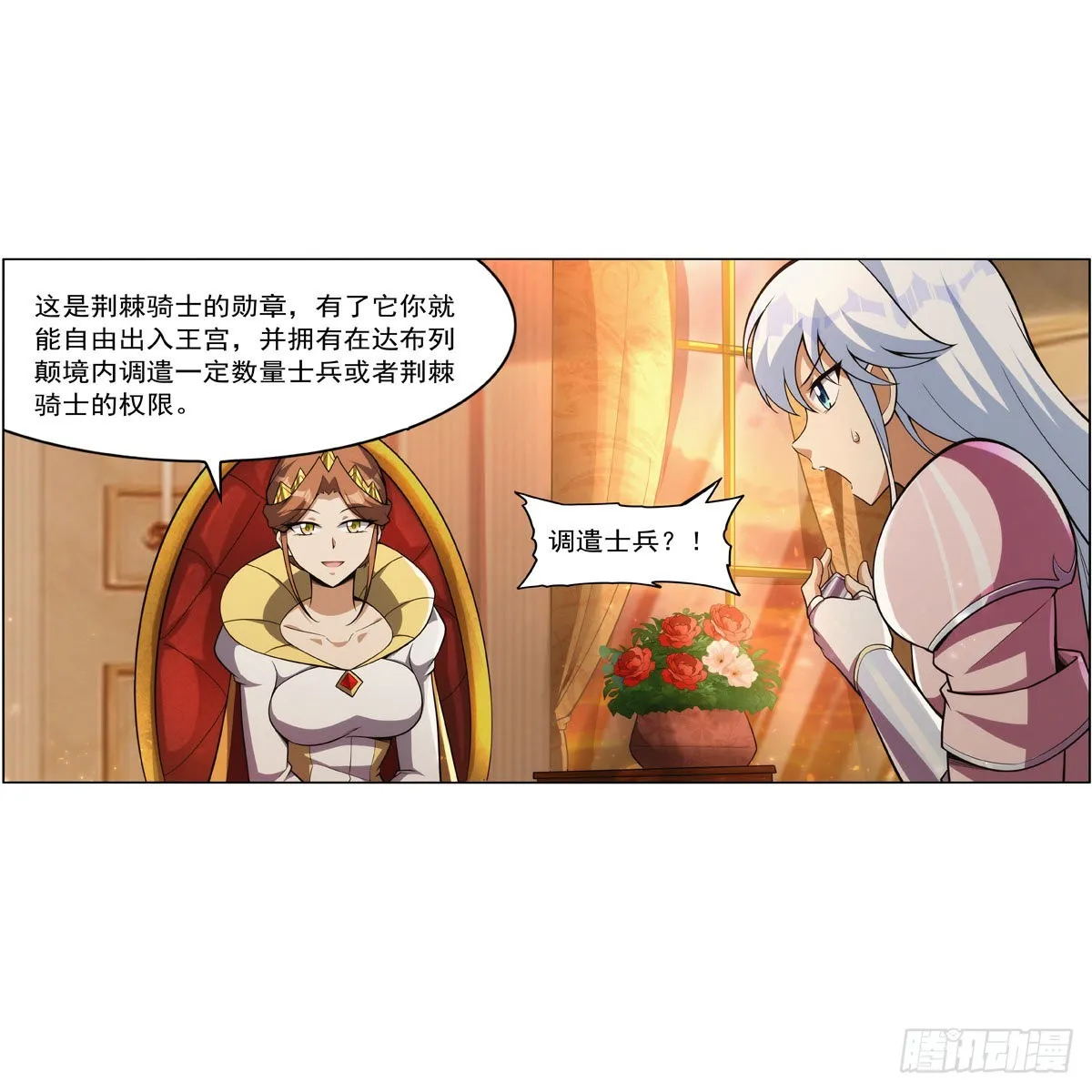 失业魔王有第二季吗漫画,第327话 负罪感5图